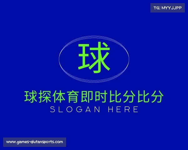 解读球探体育即时比分比分